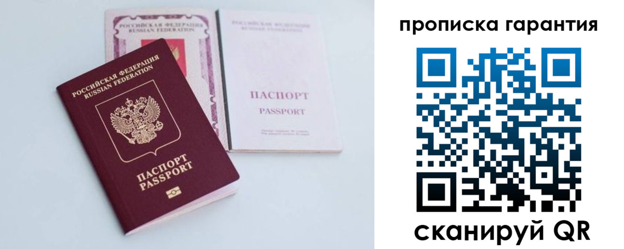 временная регистрация законно в Кусе