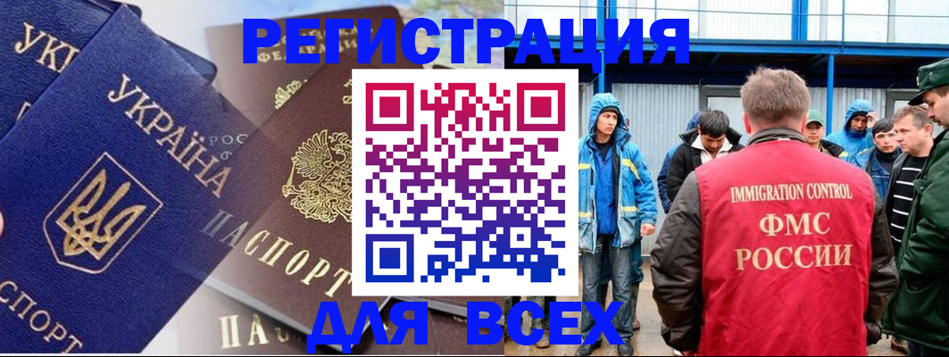 прописка в квартире в Кусе