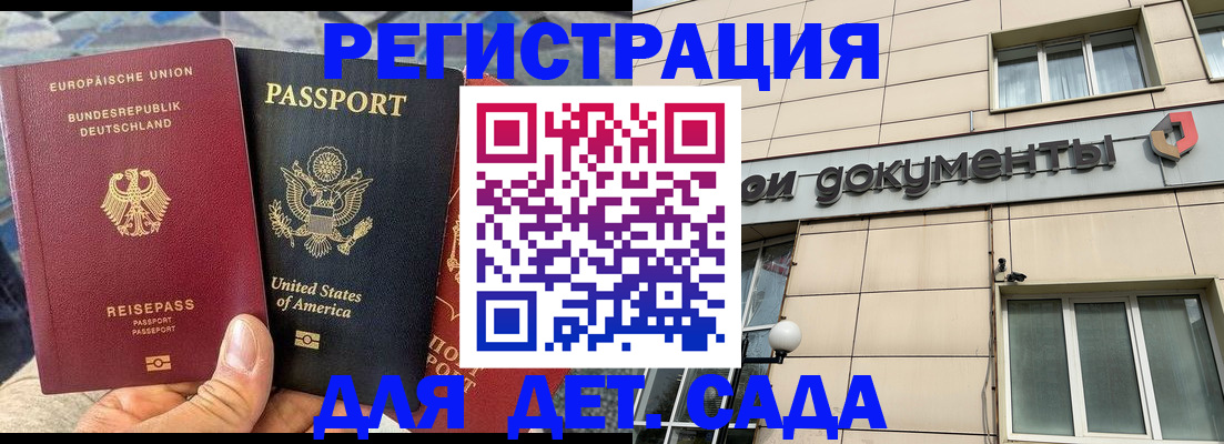 временная регистрация в квартире в Кусе