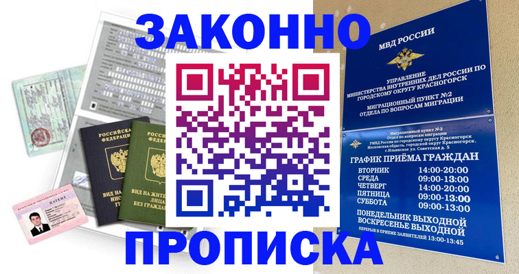 найти адрес прописки в Кусе